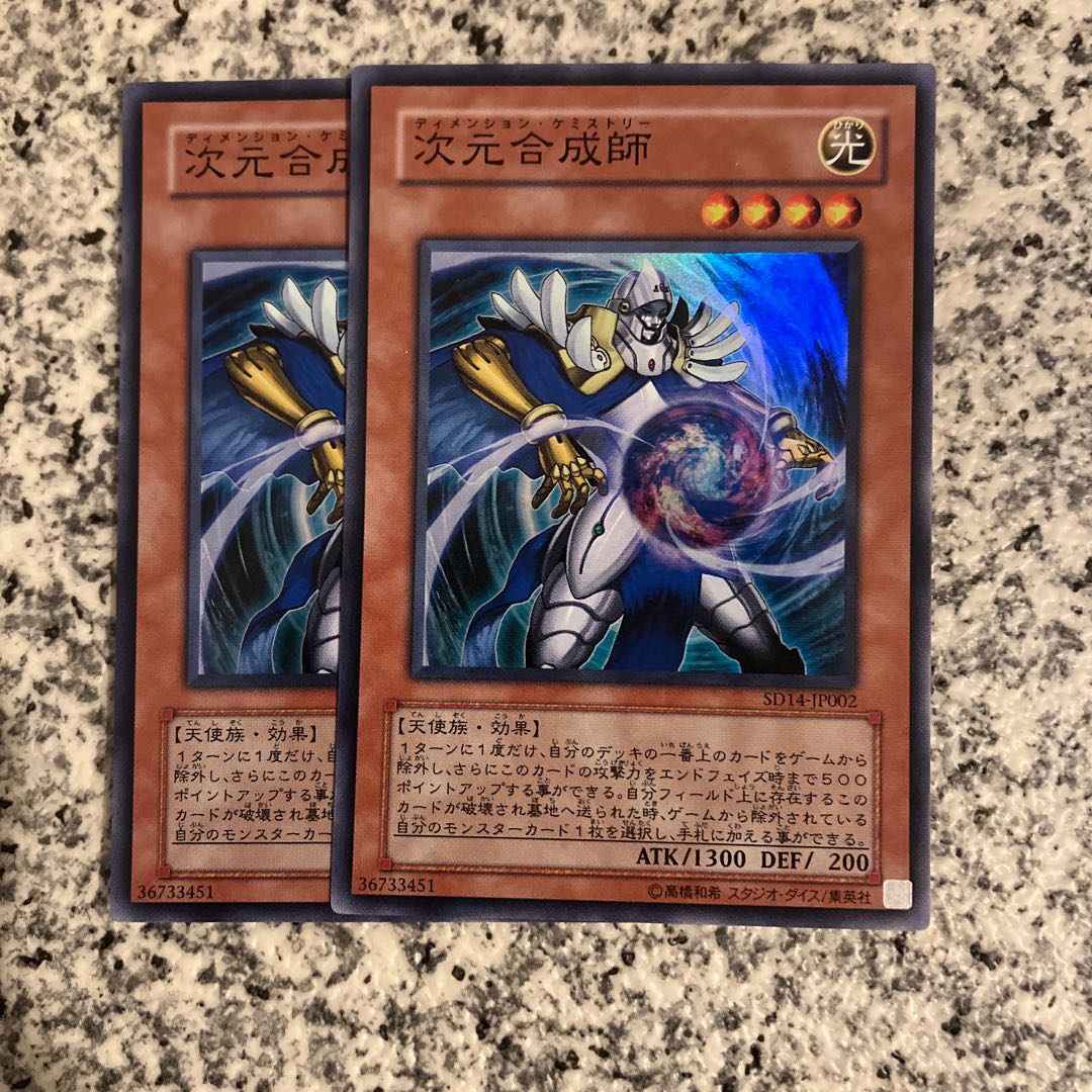 Dimensional Alchemist Super Rare JP002