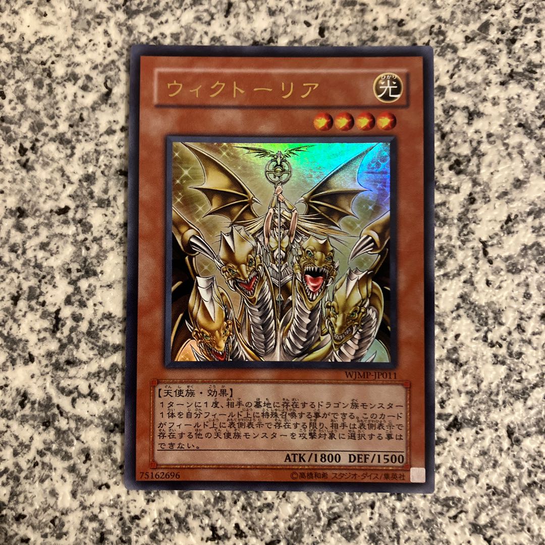 Victoria Ultra Rare JP011