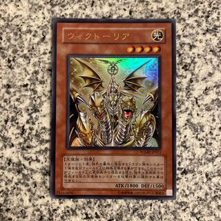 ウィクトーリア ウルトラレア JP011