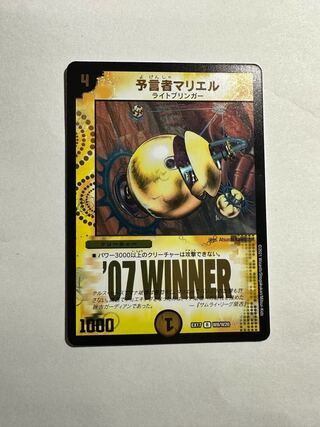 予言者マリエル R-foil W8/W20