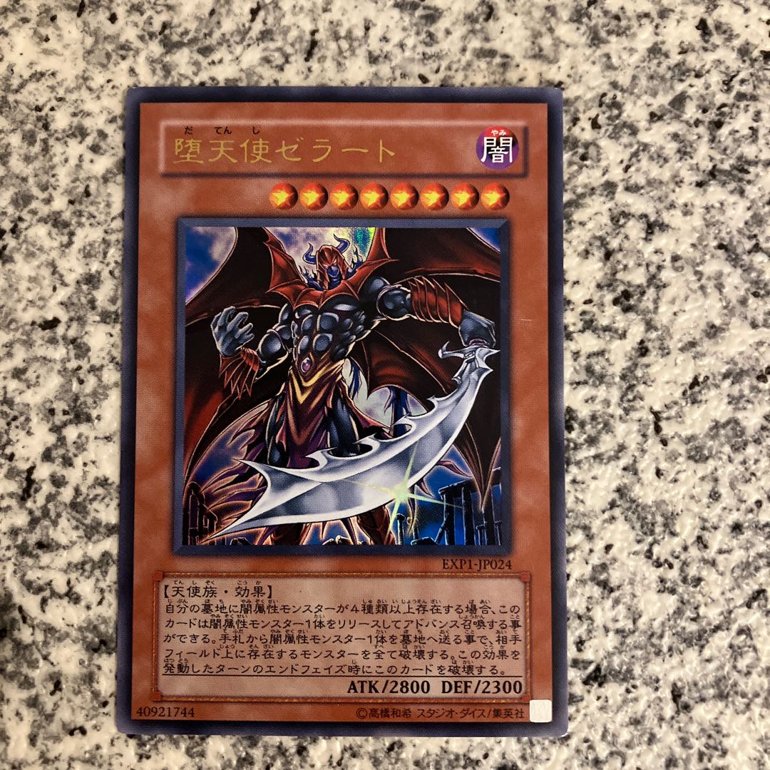 Darklord Zerato Ultra Rare JP024