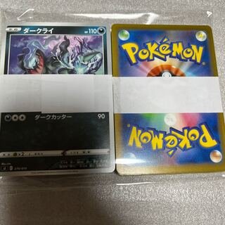 ポケモンカードノーマル　基本あくエネルギー