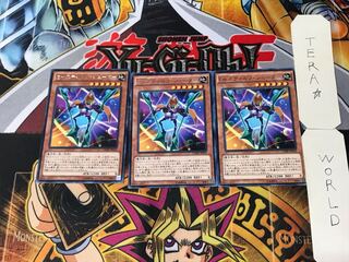 EMスティルツ・シューター 1 レア 3枚セット てら