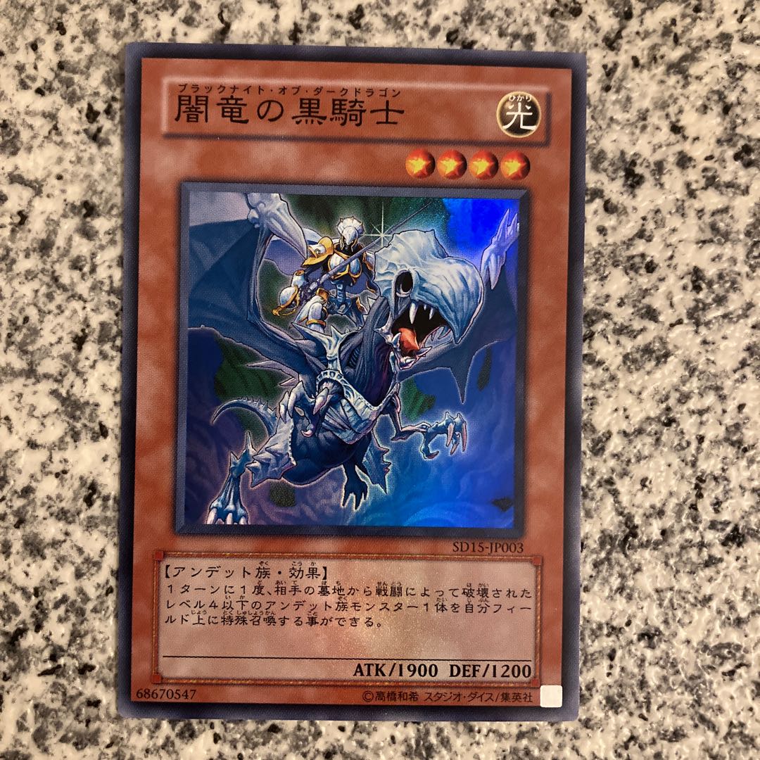 Paladin of the Cursed Dragon Super Rare JP003