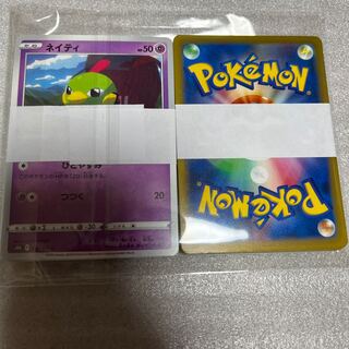 Pokemon Card Common Set