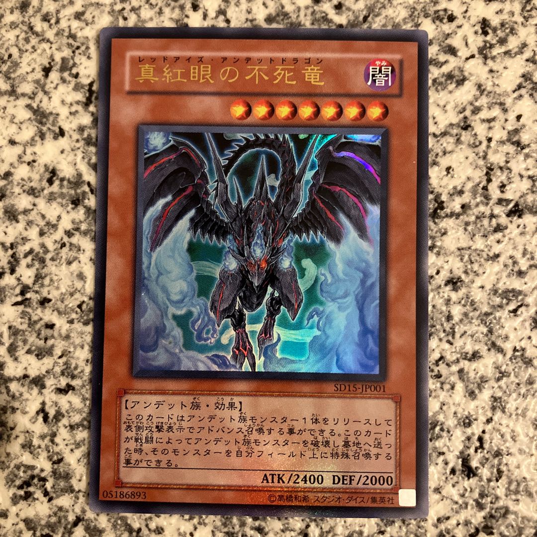 Red-Eyes Zombie Dragon Ultra Rare JP001