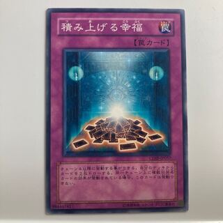 8203 積み上げる幸福 ノーマル JP057