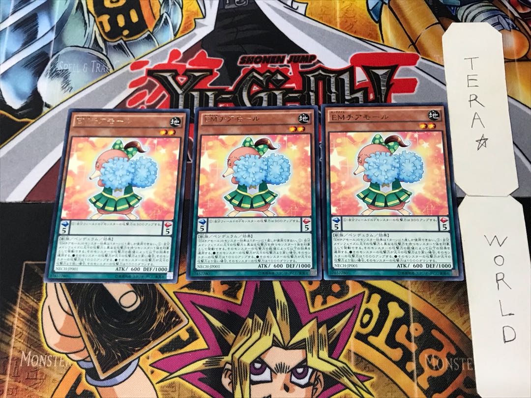 EMチアモール 3 レア 3枚セット てら