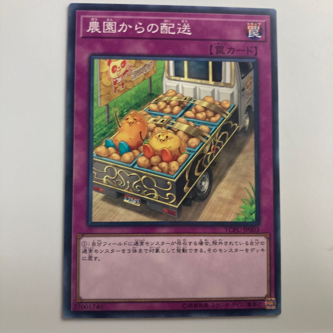 8205 Shipping from farm $2565