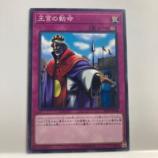 8206 Imperial Order $2566