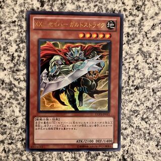 XX-Saber Guld Scyther Ultra Rare JP011