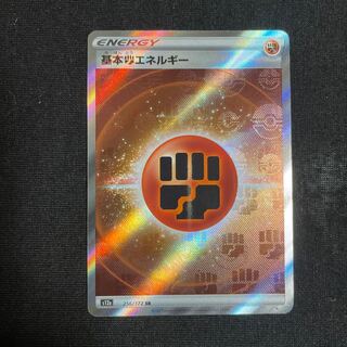 基本闘エネルギー SR 256/172 VSTARユニバース　基本エネルギーSR