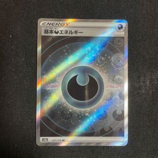 Basic DarknessEnergy SR 257/172 VSTAR Universe Basic EnergySR