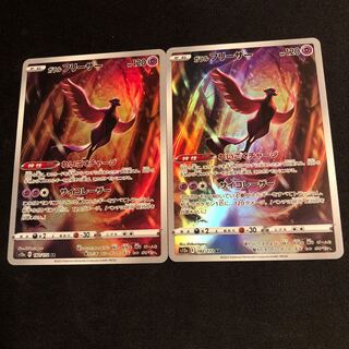 Galal Articuno AR 182/172