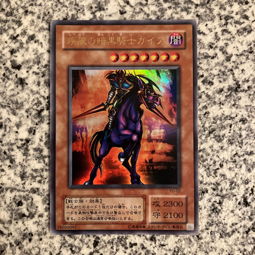 Swift Gaia the Fierce Knight Ultrelea