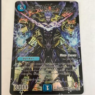 終末の時計ザ・クロック