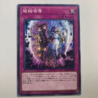 Escape of the Unchained $2573