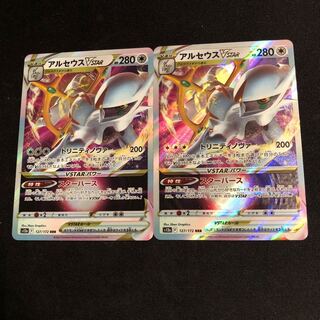 ArceusVSTAR RRR 127/172