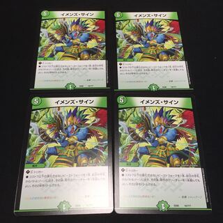 イメンズサイン 4枚セット C033