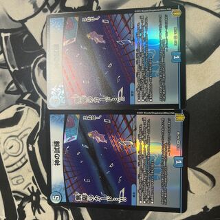 Trial of God VR 14/100