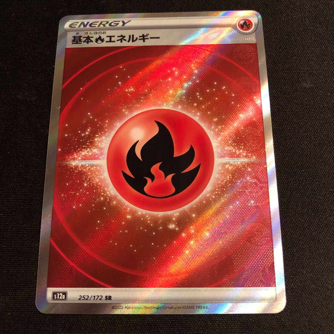 Basic FireEnergy SR 252/172