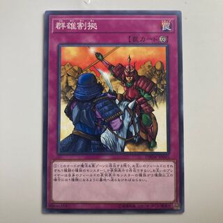 Rivalry of Warlords $2578