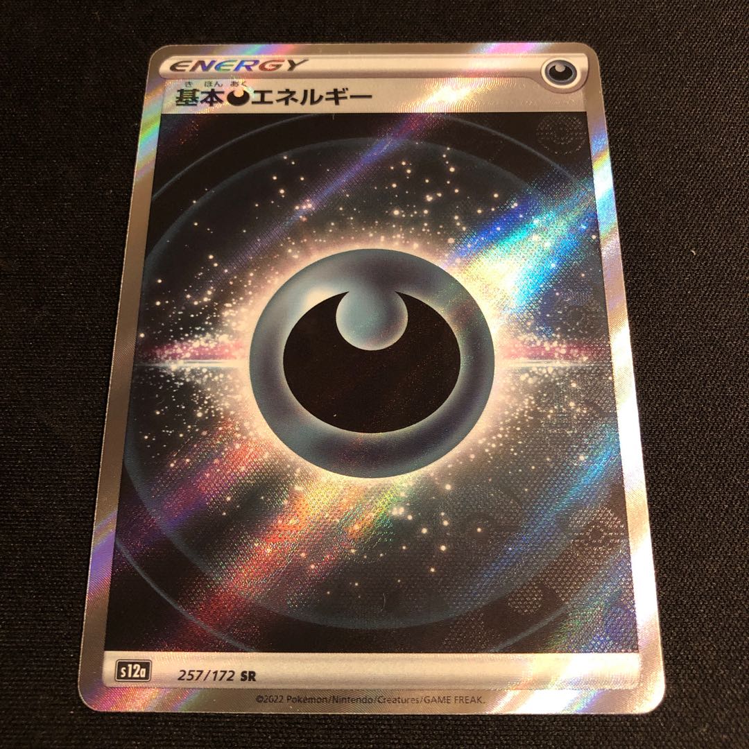 Basic DarknessEnergy SR 257/172