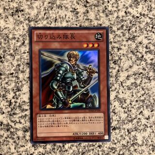 Marauding Captain Super Rare JP109