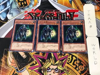 Heroic Challenger - Night Watchman 1 rare, set of 3 Tera.