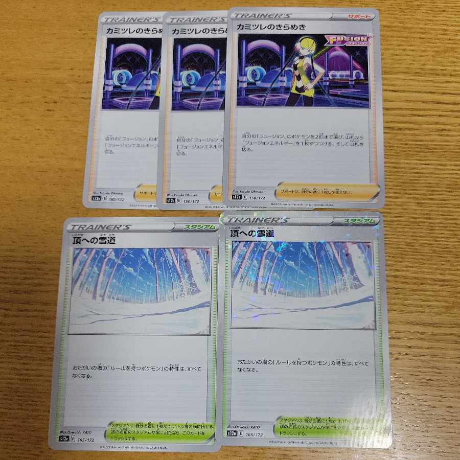 Snow Road to the Top (Kira) 165/172 Glint of Elesa