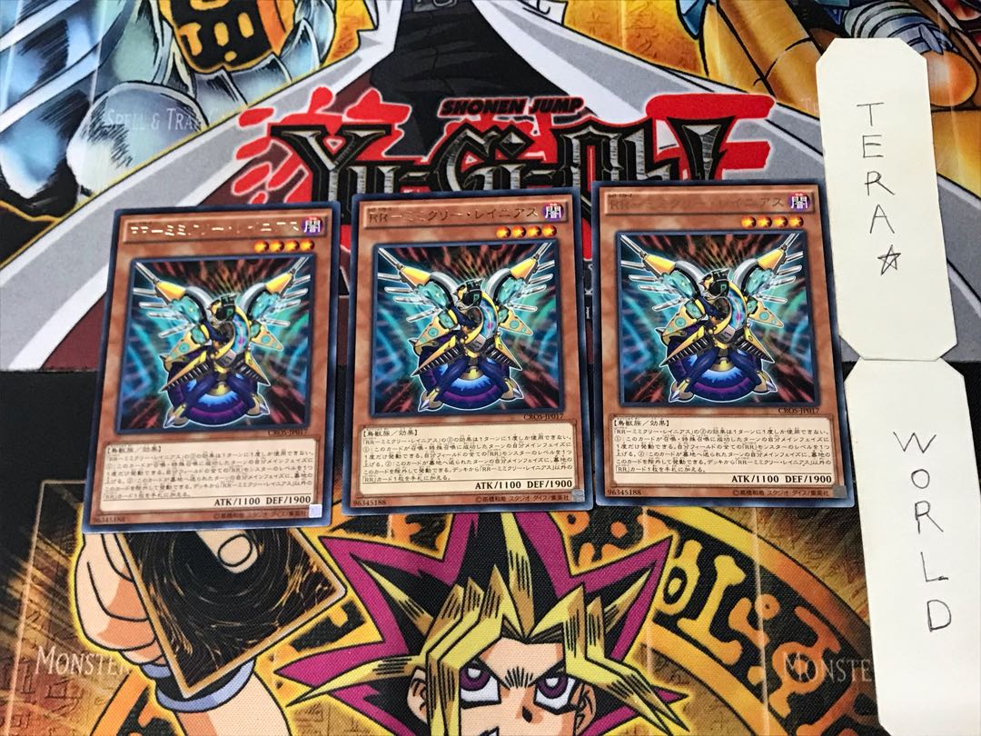 RR-Mimicry Rainiers 1 rare, set of 3 Tera.