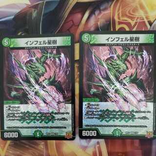 Infel Star Tree VR 7/76