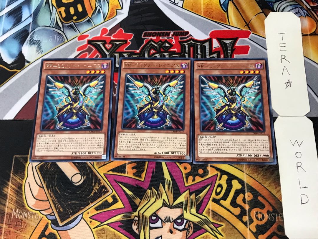 RR-Mimicry Rainiers 2 rare, set of 3 Tera.