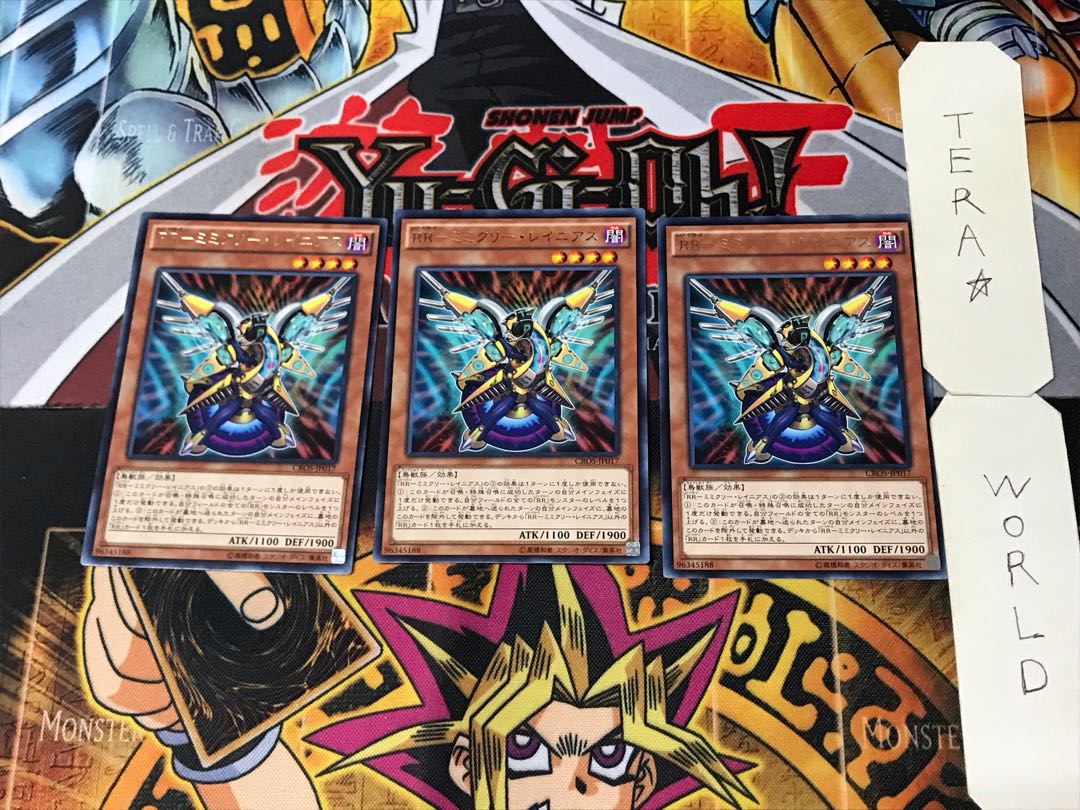 RR-Mimicry Rainiers 4 rare, set of 3 Tera.