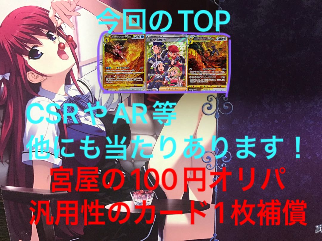 First Prize 5400 yen 60 units for Mr. Shikyo 1枚