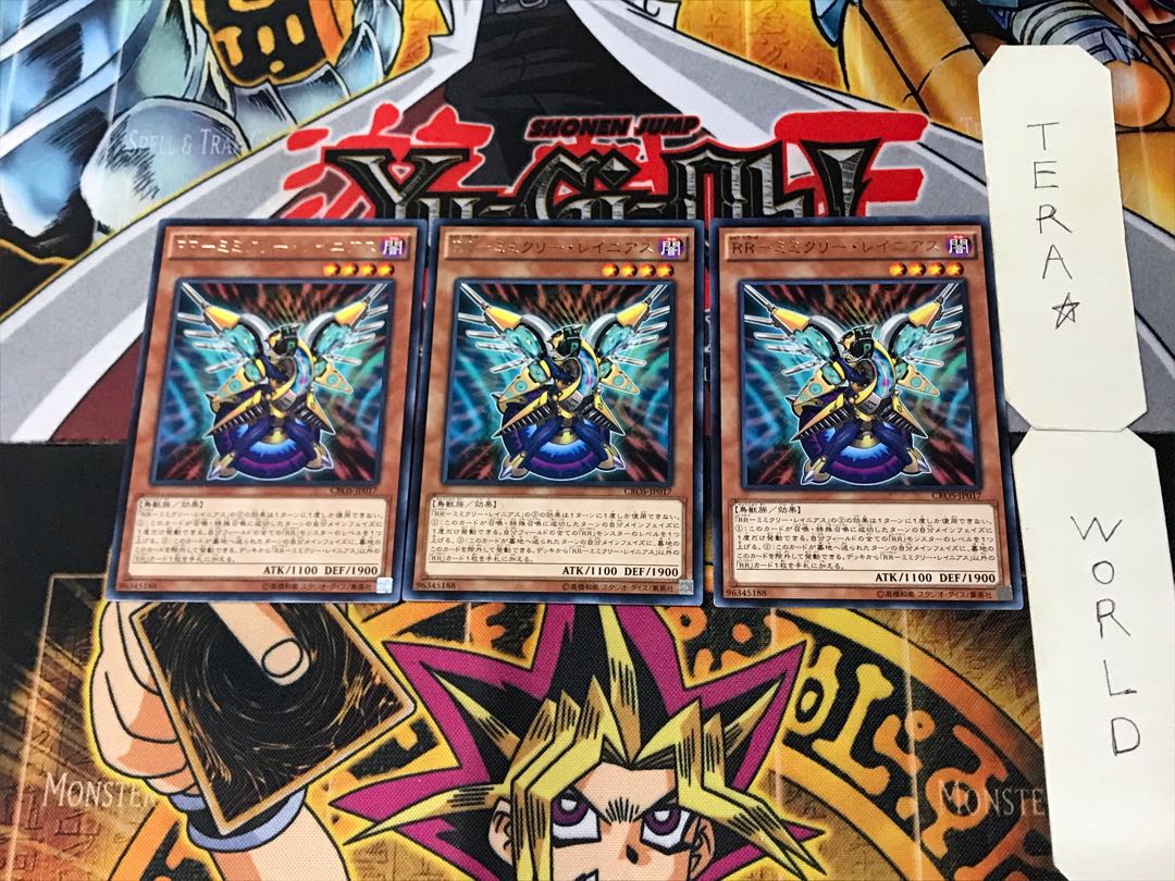 RR-Mimicry Rainiers 5 rare, set of 3 Tera.