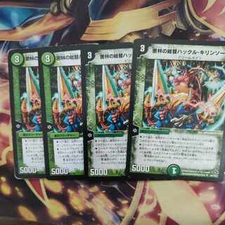 密林の総督ハックル・キリンソーヤ