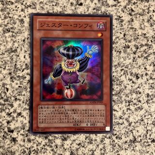 ジェスター・コンフィ スーパーレア JP009