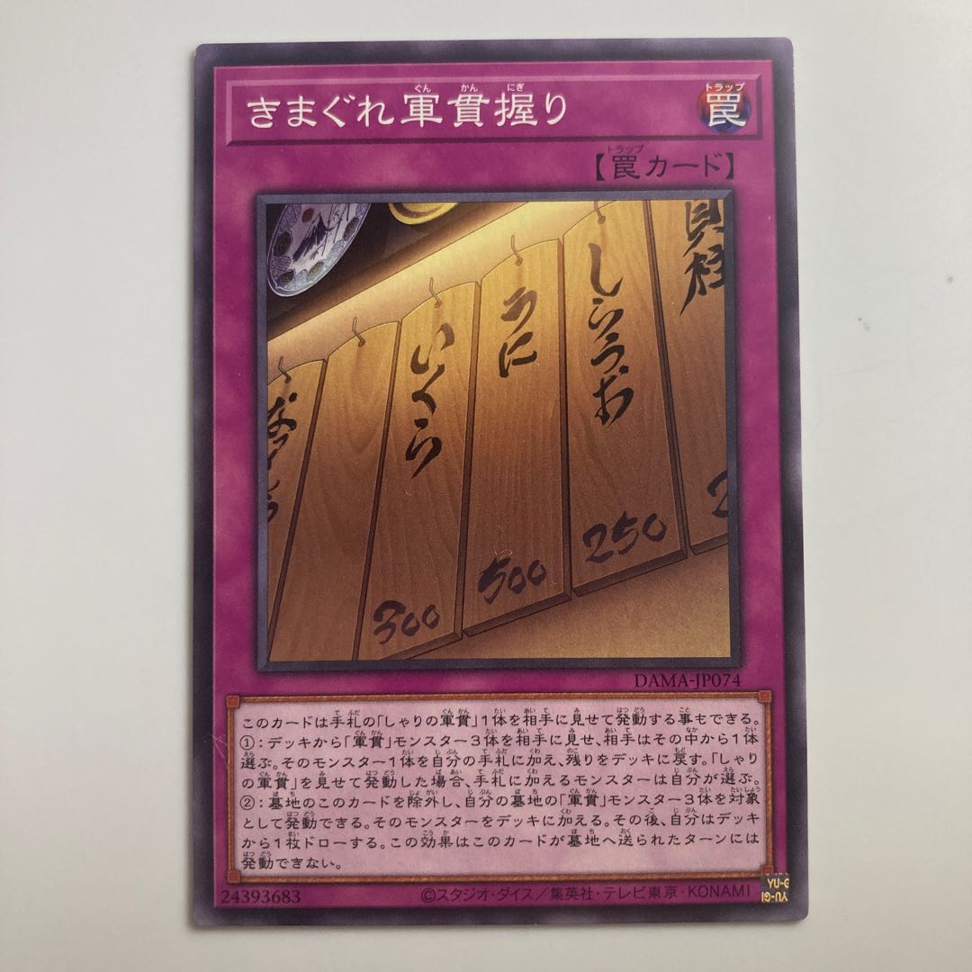 Gunkan Suship Daily Special $2583