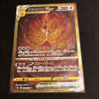 ArceusVSTAR UR 262/172