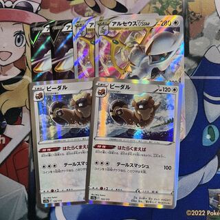 Followers only ¥100 2/5 ArceusVSTAR ArceusV Bibarel