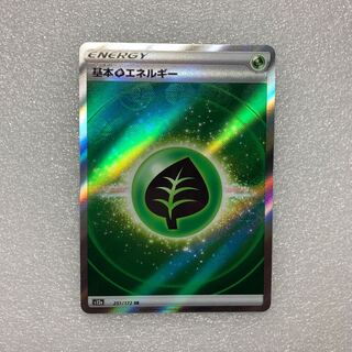 Pokémon Card Basic Kusa Energy SR