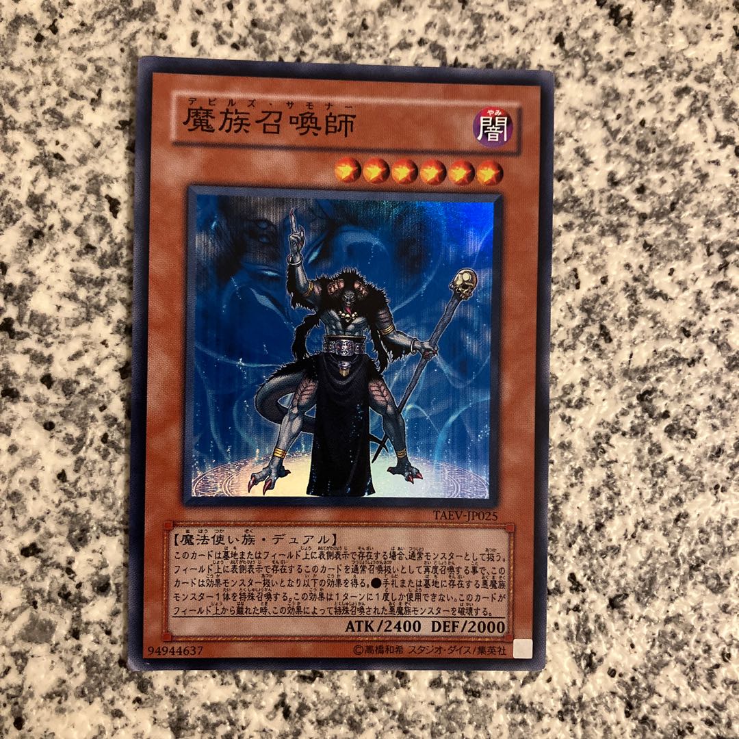 Doom Shaman Super Rare JP025
