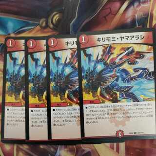 Kirimomi Porcupine R 127/????