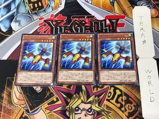 SR56 Plain 5 Rare Set of 3 Tera.