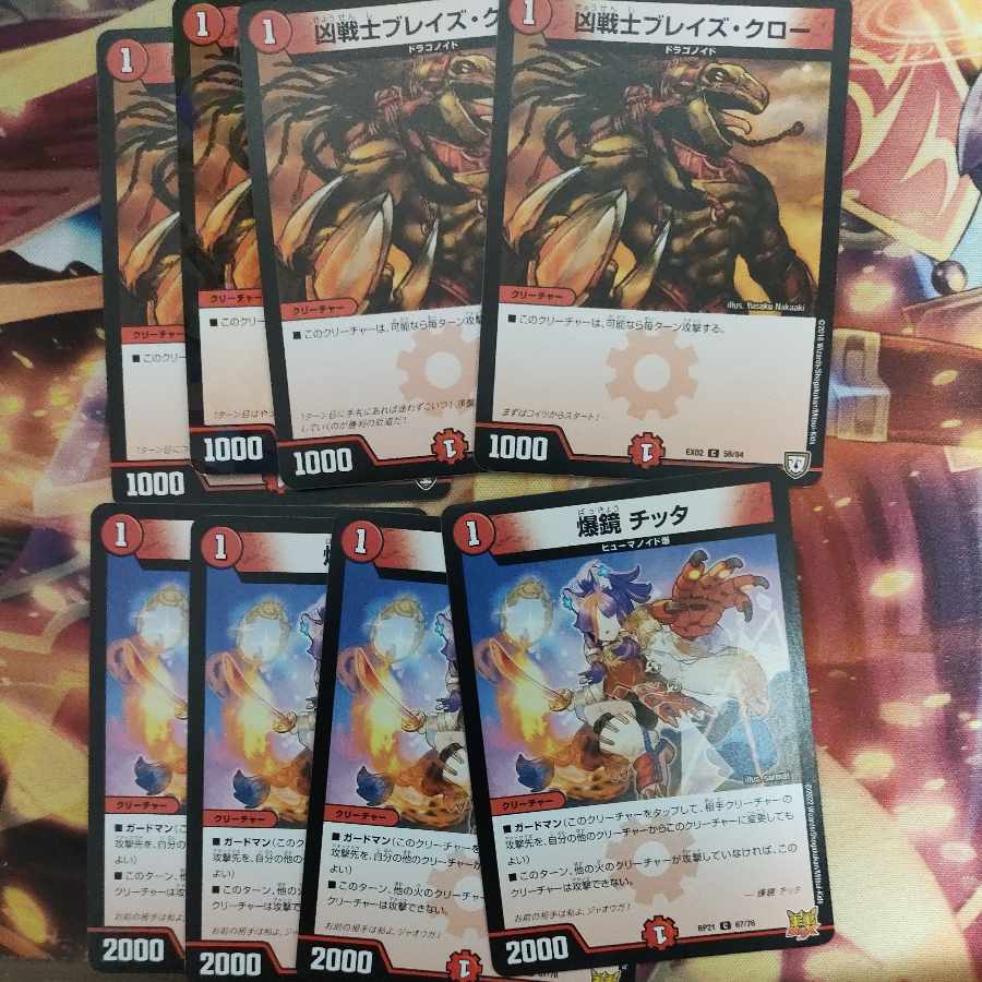 Deadly Fighter Braid Claw Bakugyo Chitta Set