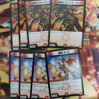 Deadly Fighter Braid Claw Bakugyo Chitta Set