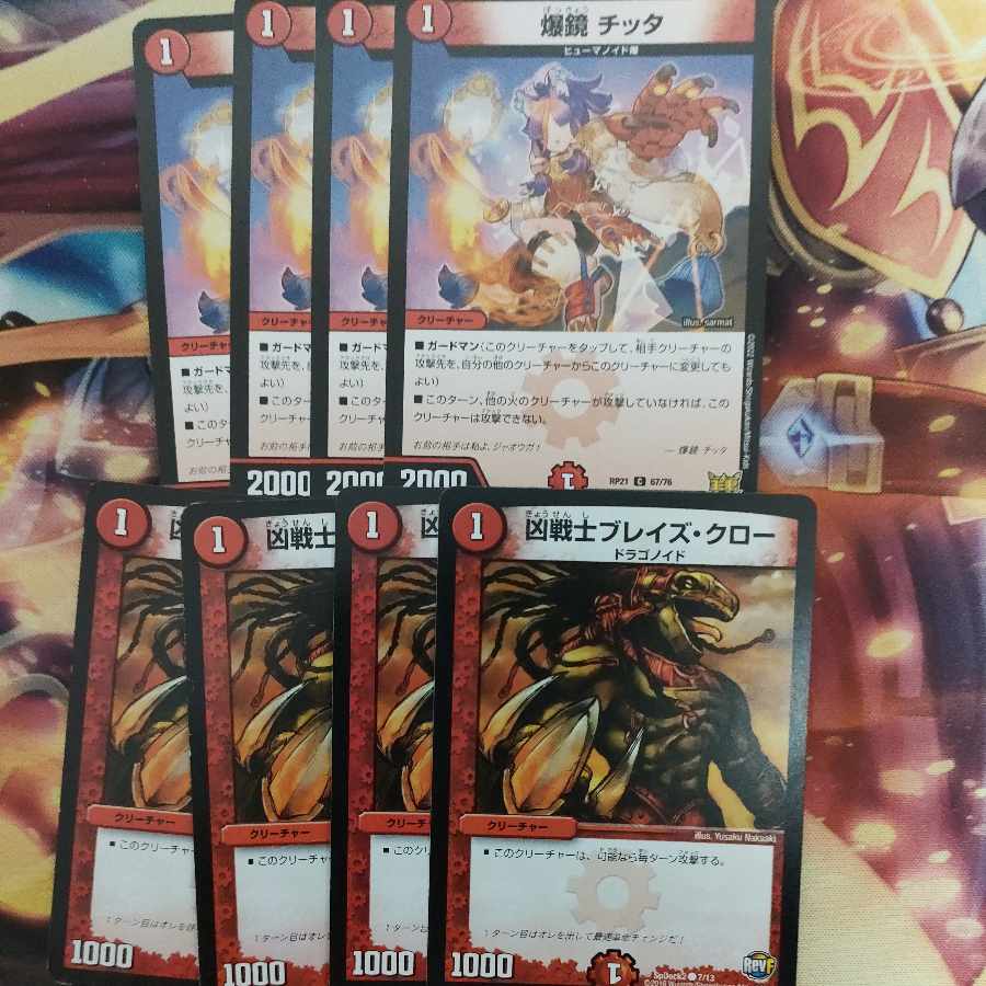 Deadly Fighter Braid Claw Bakugyo Chitta Set