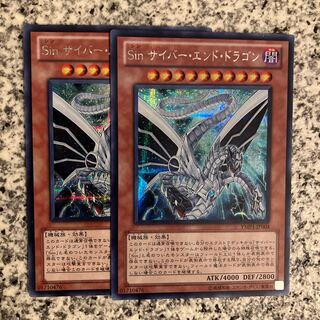 Malefic Cyber End Dragon Secret Rare JP004