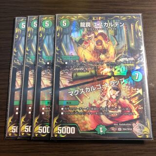 Dragon Trap Escalden｜Maxcargo Trap